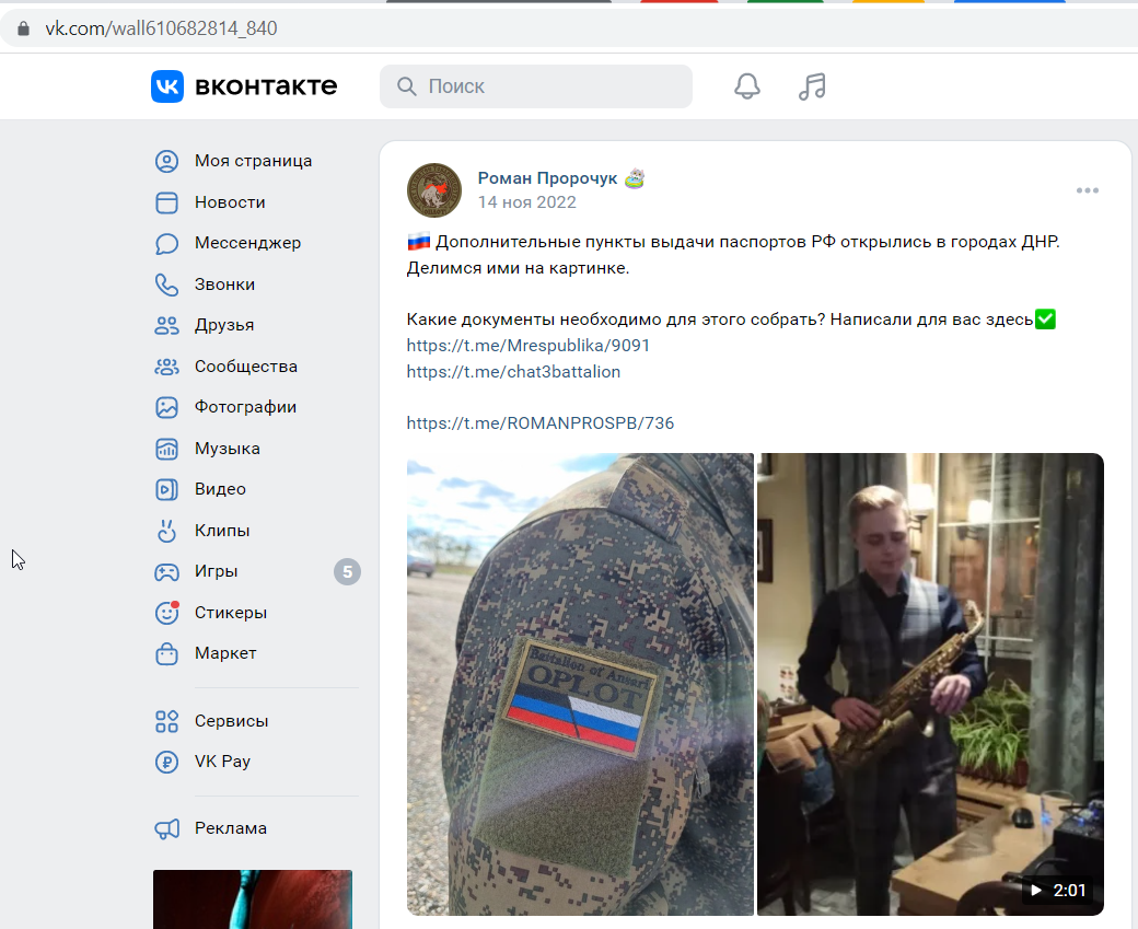 Prorochuk_Roman_001__SoR_002__-VK.png